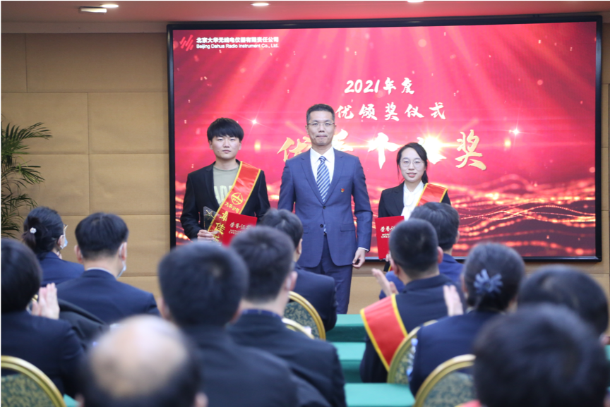 大華公司副總經(jīng)理楊勇、副總經(jīng)理邵楠、副總經(jīng)理孫曉斌、副總經(jīng)理岳春梅為王夏偉、王偉、高洪峰頒發(fā)優(yōu)秀個人“技術精英獎”，為王昊川、楊金旺頒發(fā)優(yōu)秀個人“市場先鋒獎”，為張楠、許碩、李賀頒發(fā)優(yōu)秀個人“運營標兵獎”，為周景浩、張二亮頒發(fā)“最佳新銳獎”。