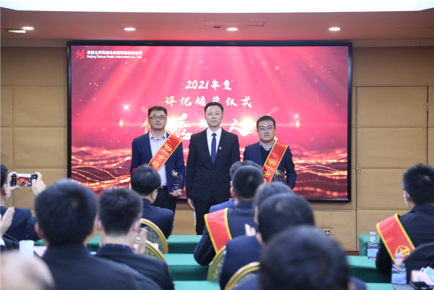 大華公司副總經(jīng)理楊勇、副總經(jīng)理邵楠、副總經(jīng)理孫曉斌、副總經(jīng)理岳春梅為王夏偉、王偉、高洪峰頒發(fā)優(yōu)秀個人“技術精英獎”，為王昊川、楊金旺頒發(fā)優(yōu)秀個人“市場先鋒獎”，為張楠、許碩、李賀頒發(fā)優(yōu)秀個人“運營標兵獎”，為周景浩、張二亮頒發(fā)“最佳新銳獎”。