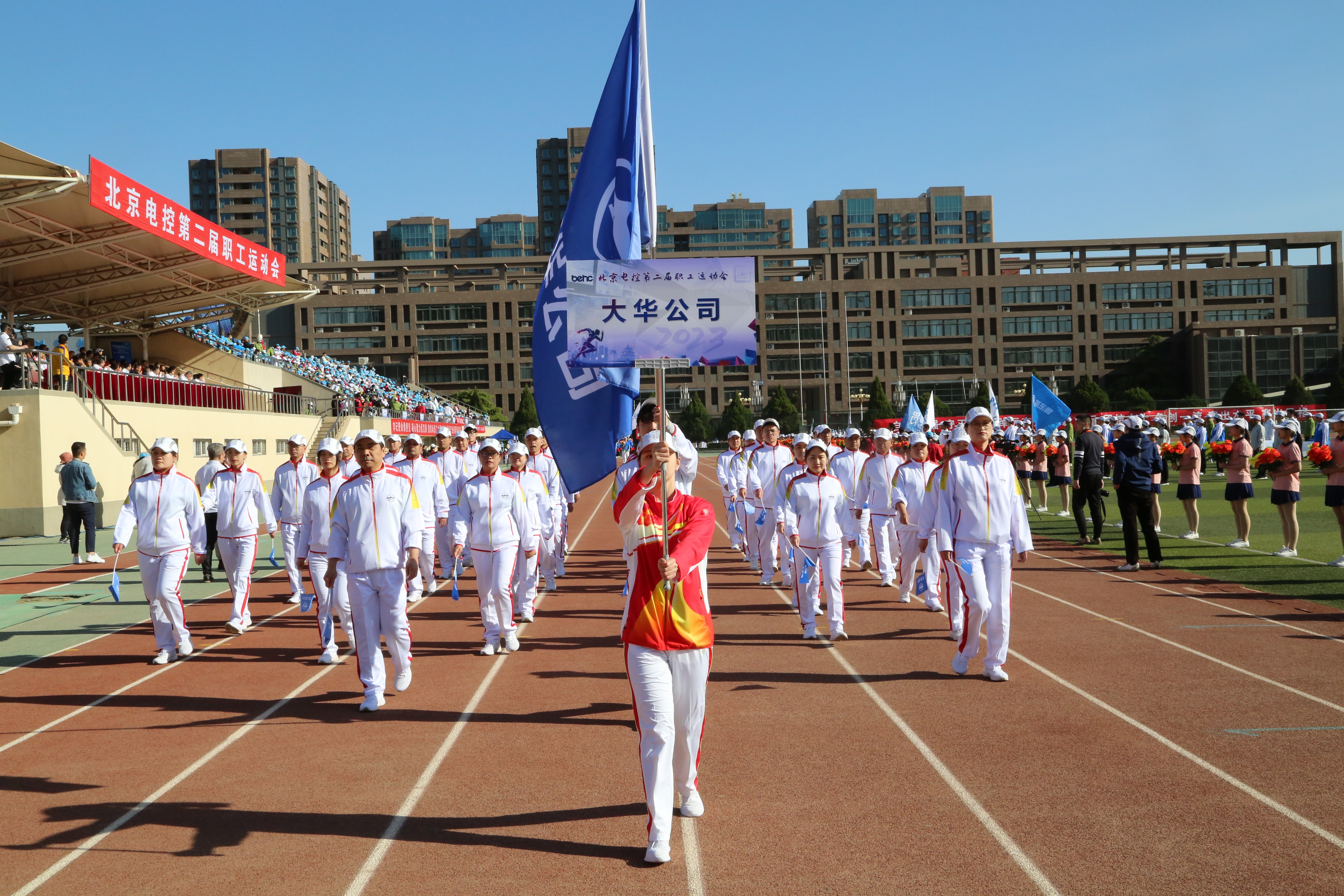 北京電控運(yùn)動會｜甲子又五載，大華職工砥礪奮進(jìn)續(xù)時(shí)代華章！