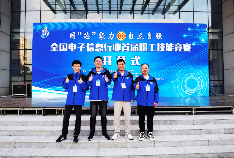 喜報(bào)｜大華公司任見政喜獲全國電子信息行業(yè)首屆職工技能競賽二等獎(jiǎng)