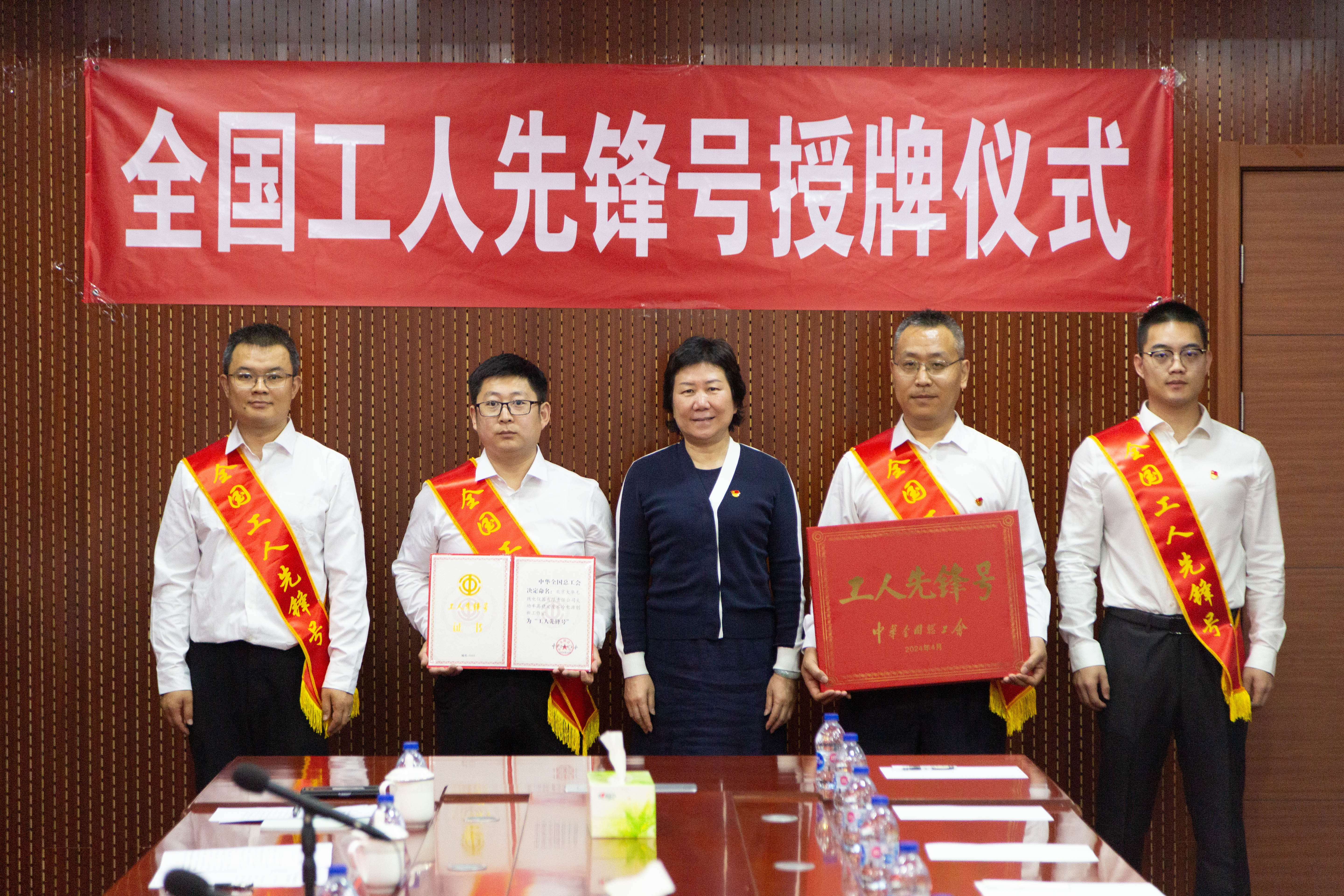 大華公司熱烈召開大功率高穩(wěn)定度水冷電源創(chuàng)新工作室獲全國工人先鋒號授牌表彰大會(huì)