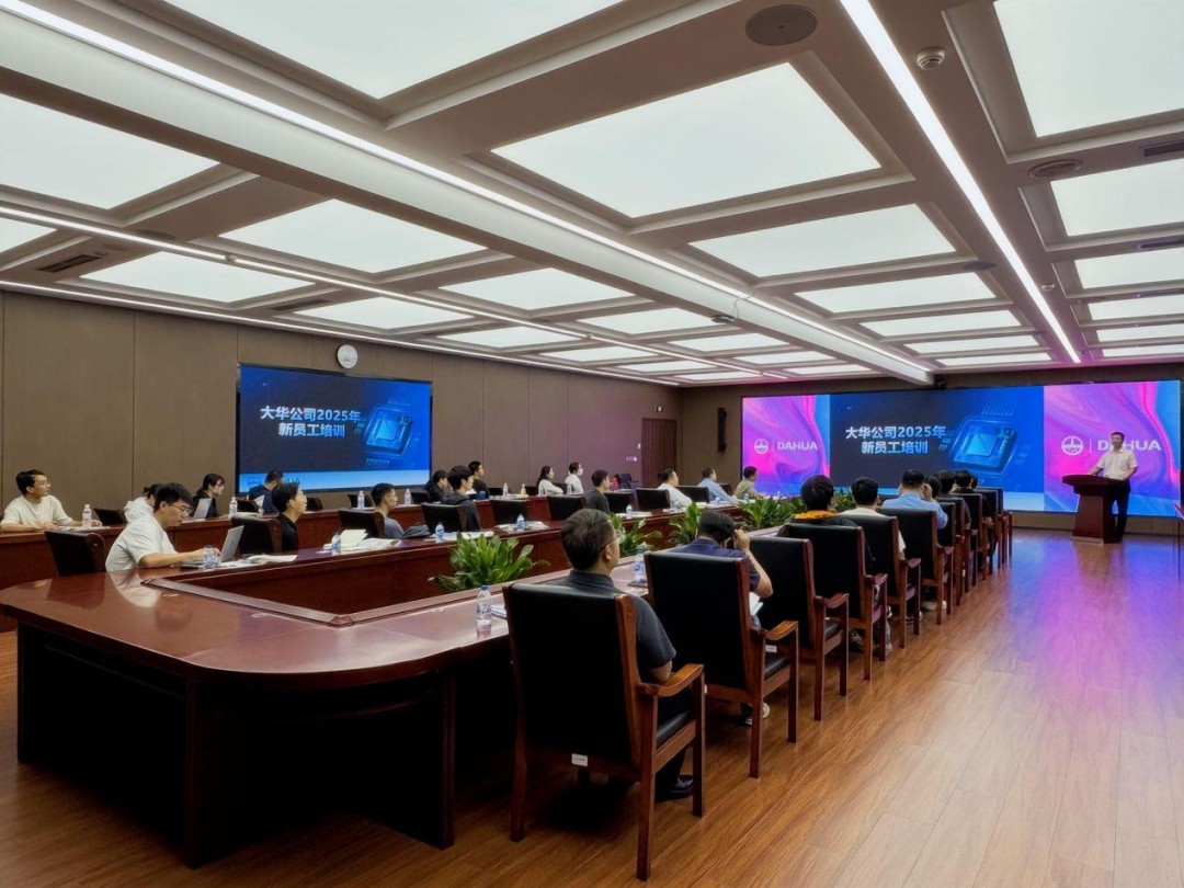 大展宏圖 華章共創(chuàng) | 大華公司2025年度新員工培訓(xùn)圓滿(mǎn)完成